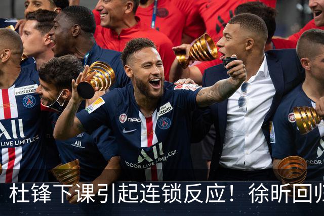 杜锋下课引起连锁反应！徐昕回归，焦泊乔撤回交易申请，黄明依续约